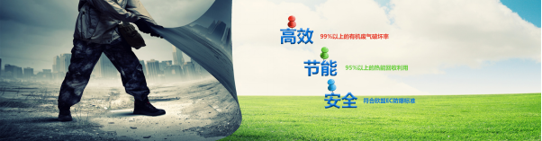 是什么原因讓廢氣治理廠家被人們信賴(lài)的？